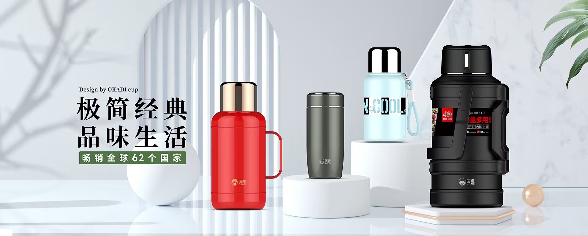 浙江匡迪工貿(mào)有限公司-浙江匡迪-匡迪工貿(mào)-浙江匡迪工貿(mào)-專(zhuān)注于保溫杯、保溫壺、玻璃杯研發(fā)制造的規(guī)?；髽I(yè)
